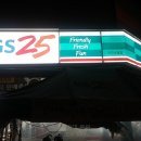 지에스25대전낭월점 이미지