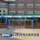 군문초등학교 이미지