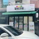 달빛과일 동탄점 네이버블로그