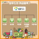 탑푸드