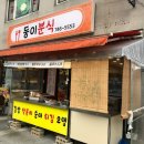 둥이분식 이미지