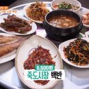시장백반 이미지