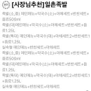 일촌족발 - 4183 | 일촌족발