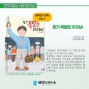 토론과논술판교낙생학원 | [공지] 2025.6월 초등 논술 수업계획표 [필독서 (가)만 선택]