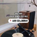 오느레맨션 이미지