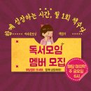 2025년 온라인 독서모임「오늘도책」 1기 | [공지] &lt;2025년 8월&gt; 꿀물비 온라인 독서모임 32기 모집 (~8/6)