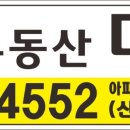 양평 부동산 마루 공인중개사사무소 이미지