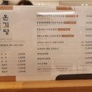 온긔당 이미지