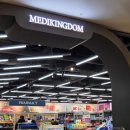 고운정약국 | 용산 메디킹덤 약국 방문기: 전자랜드 대형 약국 가격, 주차, 내 돈 내산 추천 템 정리