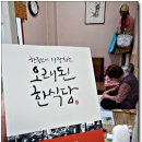 [부평동] 8년만에 다시 찾은 `한국인이 사랑하는 오래된 한식당`에 수록된 부산의 맛집 ~ 구포집 이미지