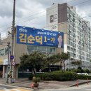 원광대학교 행정대학원 | [공지] [더불어민주당 익산시의원 김순덕] "잘하니까 한 번 더!" 검증된 복지전문가 김순덕을 선택해...