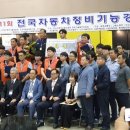 전국자동차정비 이미지