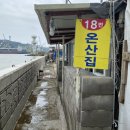 18번횟집 이미지