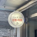 잠실 사주 ‘타로데이트’ 설원 끝방샘 송리단길사주 후기