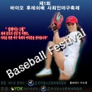 사단법인 한국바이오협회 이미지
