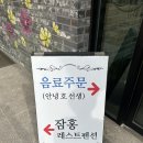 잠홍레스트펜션 이미지