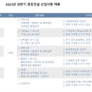 금호건설 2023년 상반기 신입사원 채용 이미지