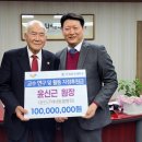 윤신근박사동물병원 | ‘스타 수의사’ 윤신근 원장, 한일장신대 1억원 쾌척