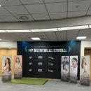 씨유 광주풍암탑점 | H7 웰니스 컨퍼런스 후기