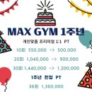 안산피티 맥스짐 이미지