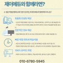 세한대학교 간호학과 편입 합격 공식 알려드립니다! 이미지