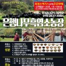 원미흑염소 이미지