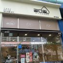 강다짐 봉선점 네이버블로그