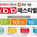 롯데마트 이미지
