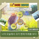 무릉도원후도인성학교 이미지