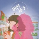 동일초등학교 이미지