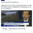 "다른걸로..." 이정현 'KBS 보도개입 '녹취 파장' (jtbc종편주의) 이미지