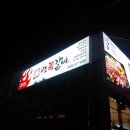 꾸죠쪽갈비 이미지