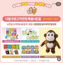 성우판매티스테이션(주) | 두돌아기 첫 창작전집 도서출판성우 신간 릴라팝 예약판매 안내