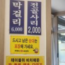 무봉리토종순대국 이미지
