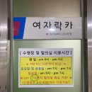 망마경기장 | [수영장후기#1]여수시전동/조이스포츠센터