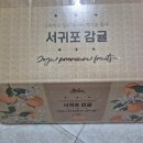 매네농장 | 새해맞이 귤 주문! 《제주감귤맛집》 농장직영 귤 구매후기•내돈내산 "정방농산물" 추천