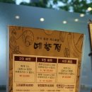 예향정 이미지