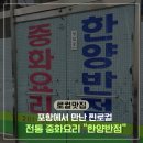 한양반점 - 중구 옥교3길 141 | 한양반점
