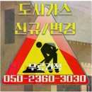 회천가스 이미지