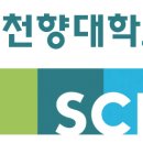 순천향대학교의과대학부속병원 이미지