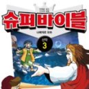 믿음슈퍼 이미지