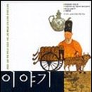 이야기한국사 이미지