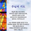 2월 20일 사순 제1주간 화요일 ＜'기도란 하느님과 시간을 보내는 것'＞작은형제회 오 바오로 신부 이미지