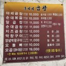 훈비네곱창 - 남양주시 금곡동 | 훈비네곱창