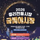 야시장 뉴스프리존
