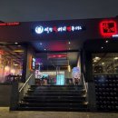 역전할머니맥주 이미지