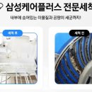 알뜰청소 이미지