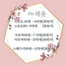 더힐링테라피