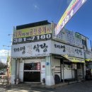 [대구/북구] 대영식육식당 | 한우소곱창 전골이 맛있는 검단동 맛집