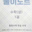 돌풍수학학원